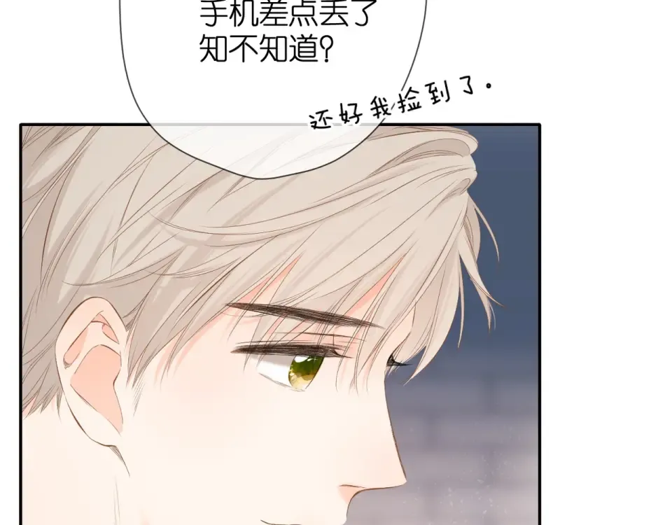 第39话 矜持 第114页