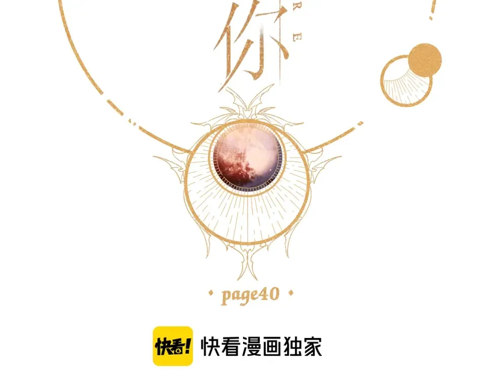 第40话 他的秘密 第2页