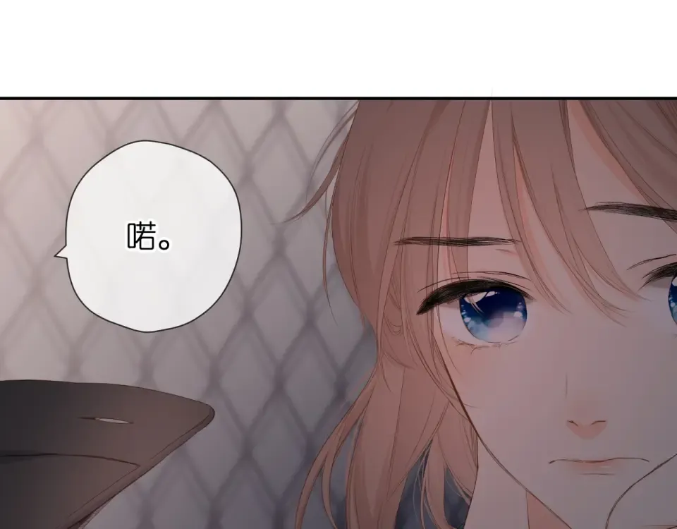 第40话 他的秘密 第11页