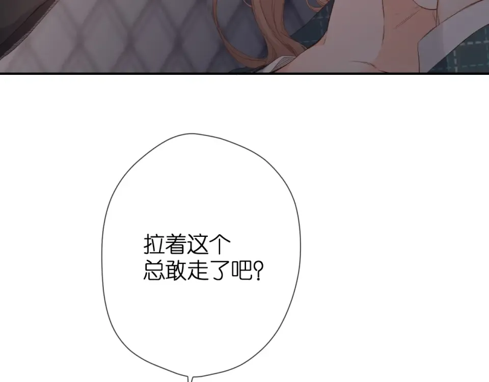 第40话 他的秘密 第12页