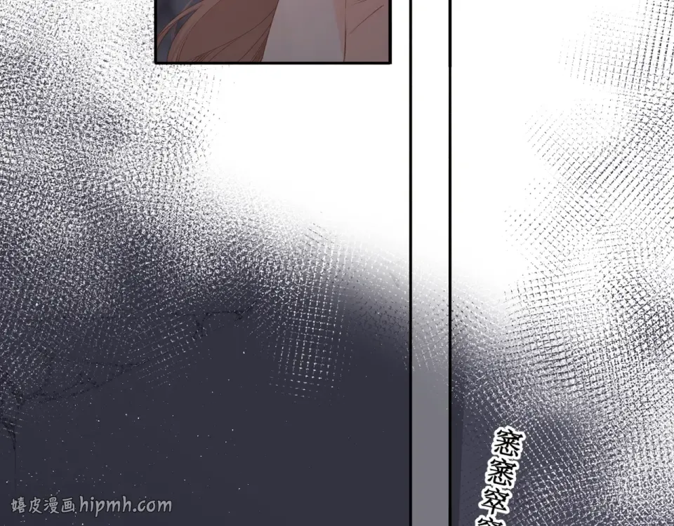 第40话 他的秘密 第16页