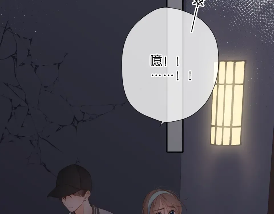 第40话 他的秘密 第17页