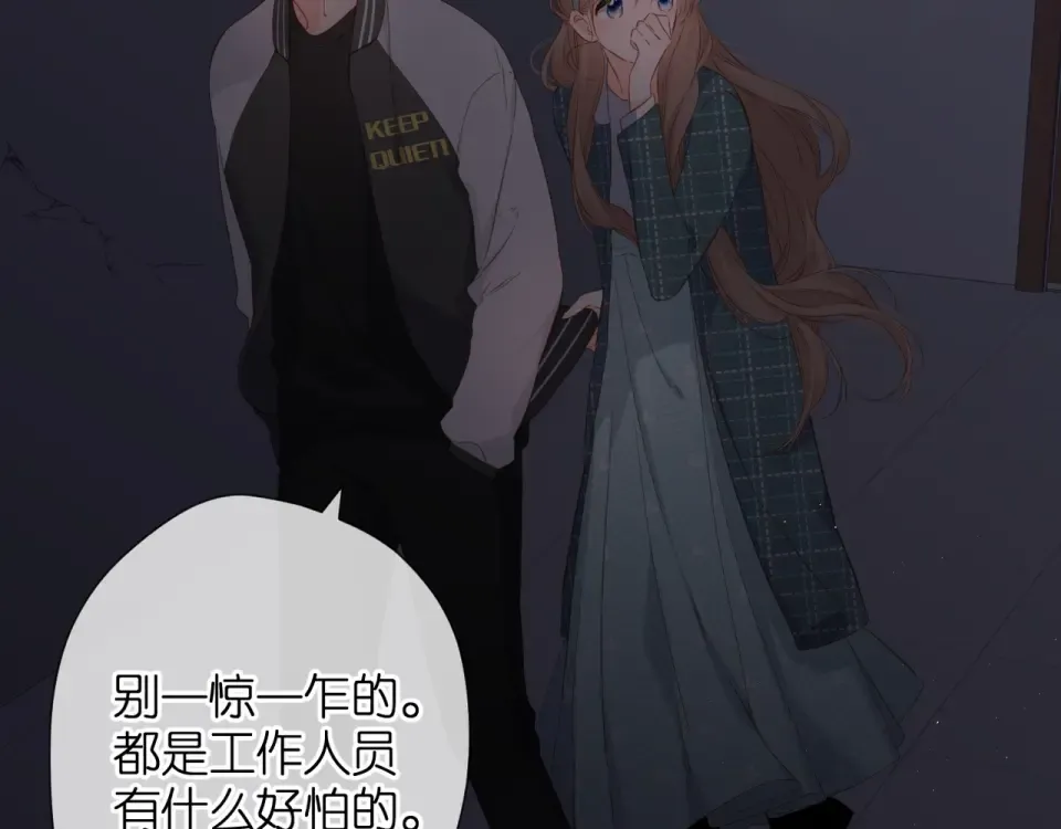 第40话 他的秘密 第18页