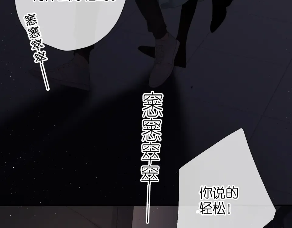 第40话 他的秘密 第19页