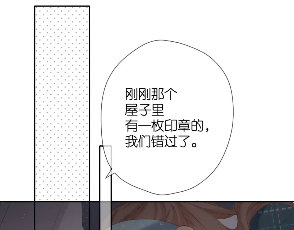 第40话 他的秘密 第31页