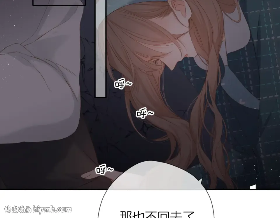 第40话 他的秘密 第32页