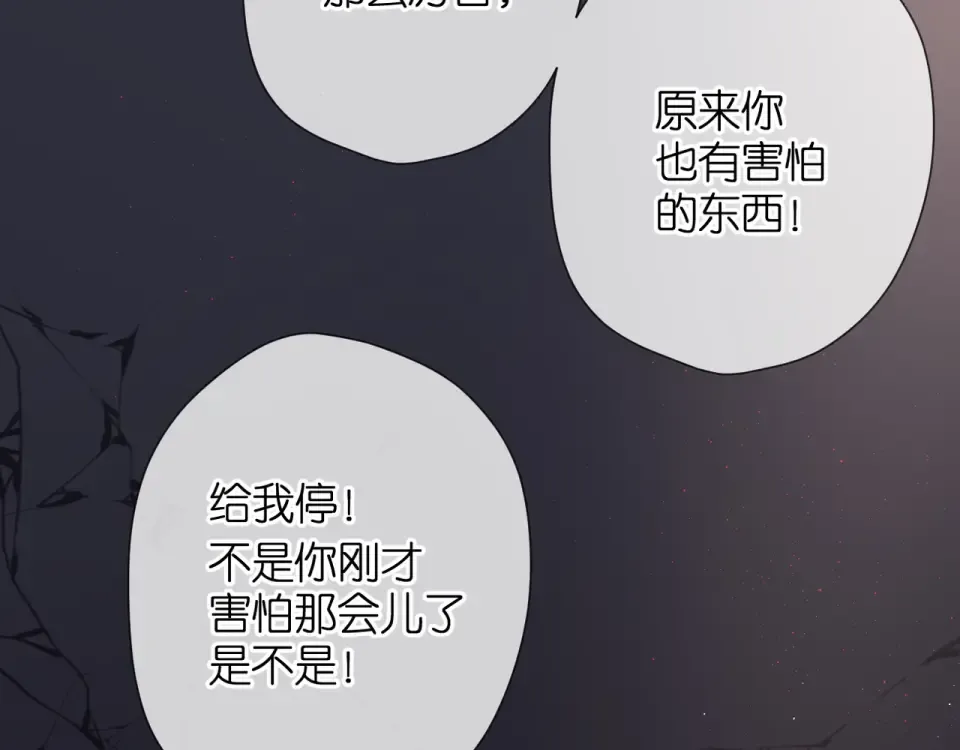 第40话 他的秘密 第37页