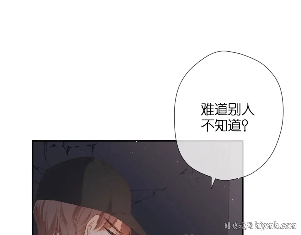 第40话 他的秘密 第40页