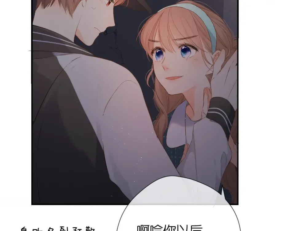 第40话 他的秘密 第41页