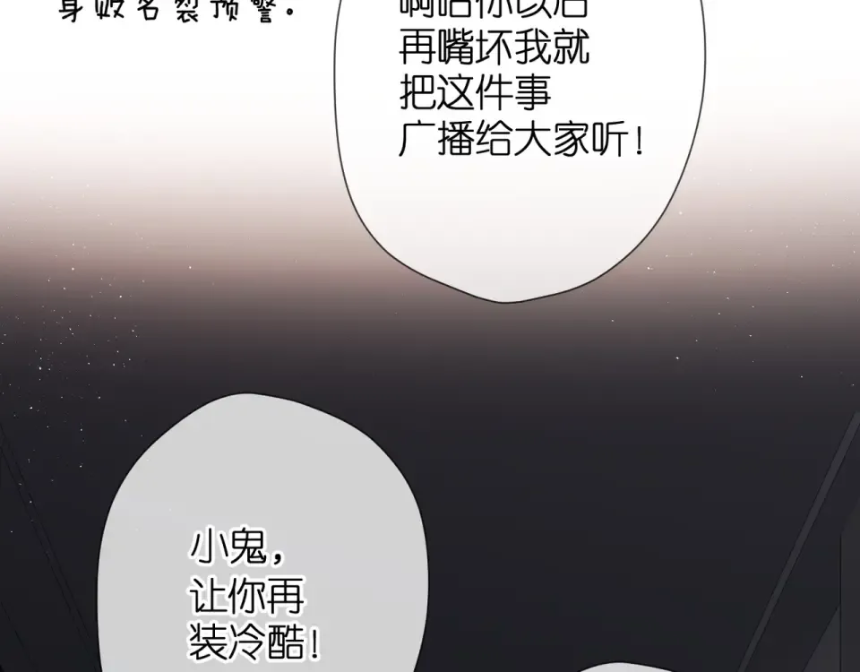 第40话 他的秘密 第42页