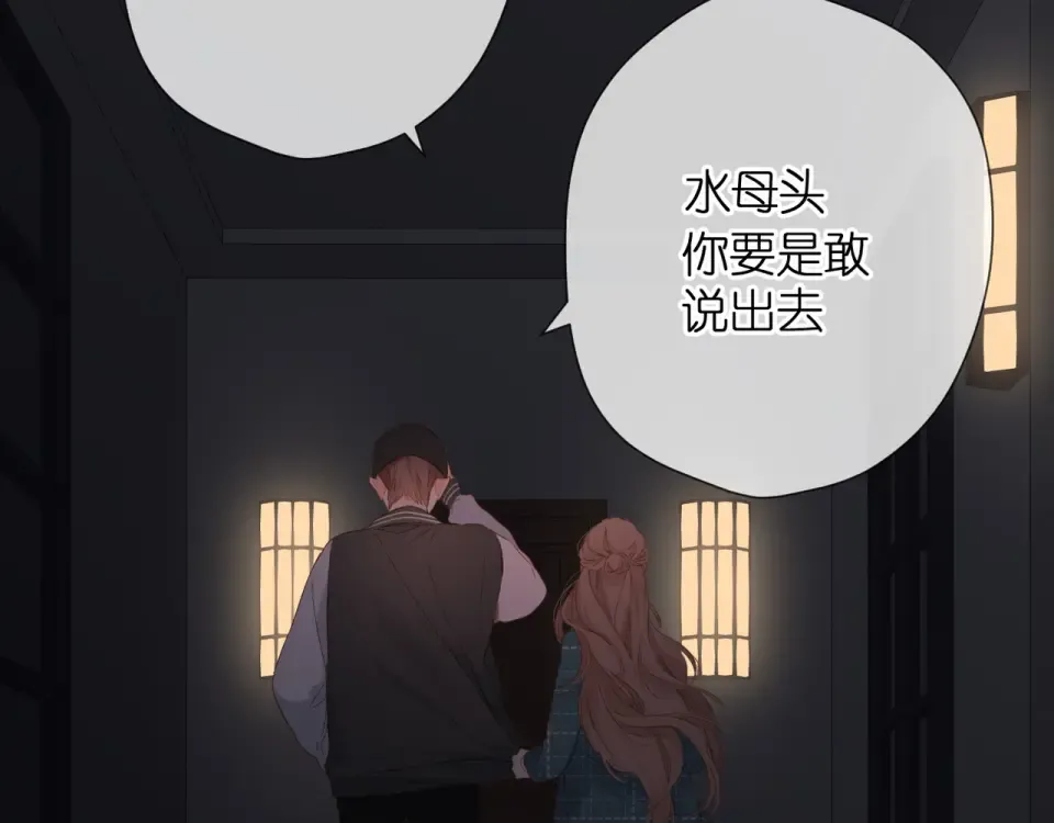 第40话 他的秘密 第43页
