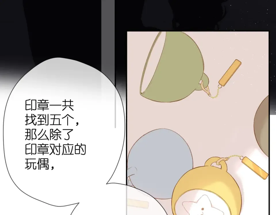 第40话 他的秘密 第45页