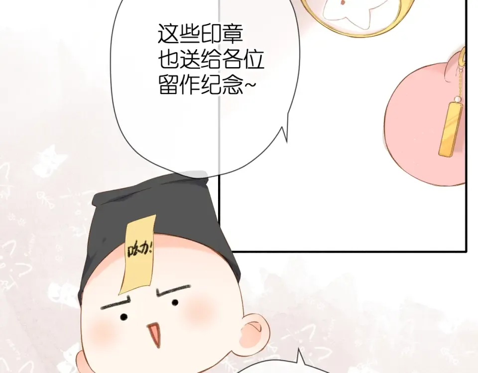第40话 他的秘密 第46页