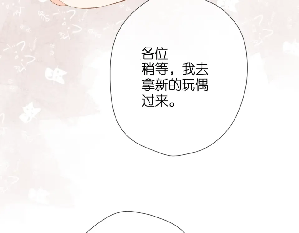 第40话 他的秘密 第47页