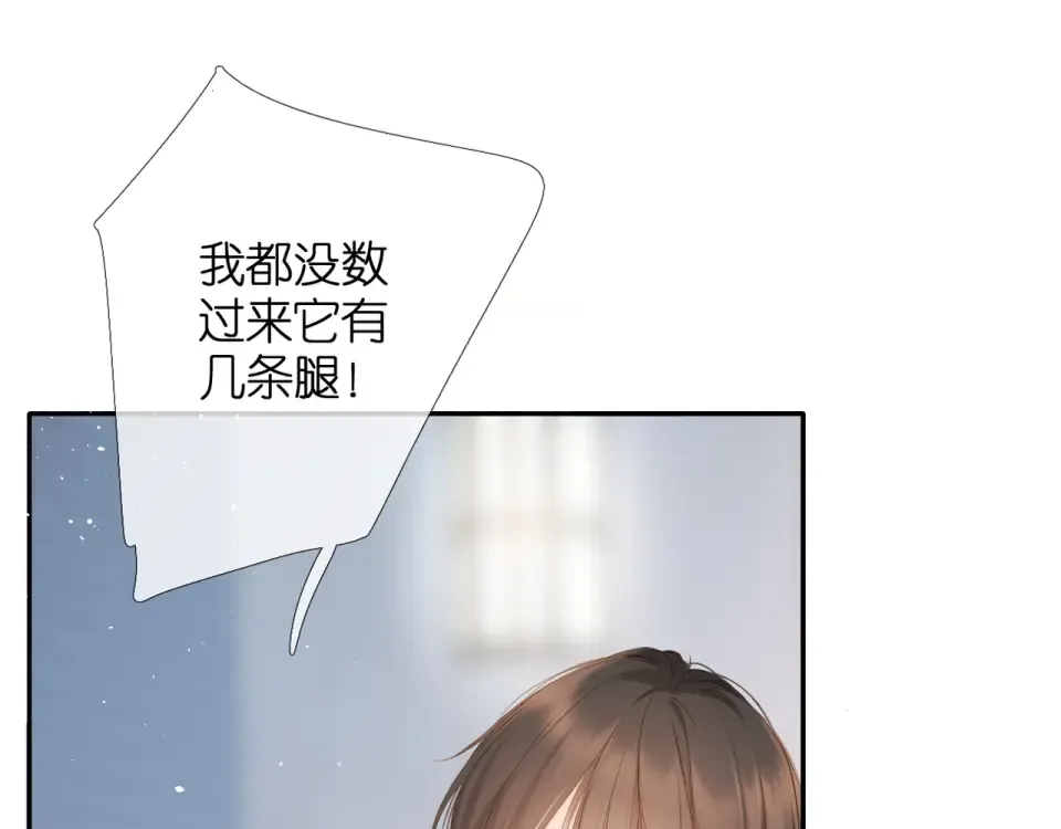 第40话 他的秘密 第50页