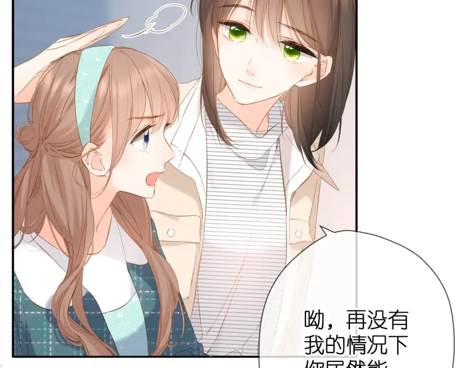 第40话 他的秘密 第51页
