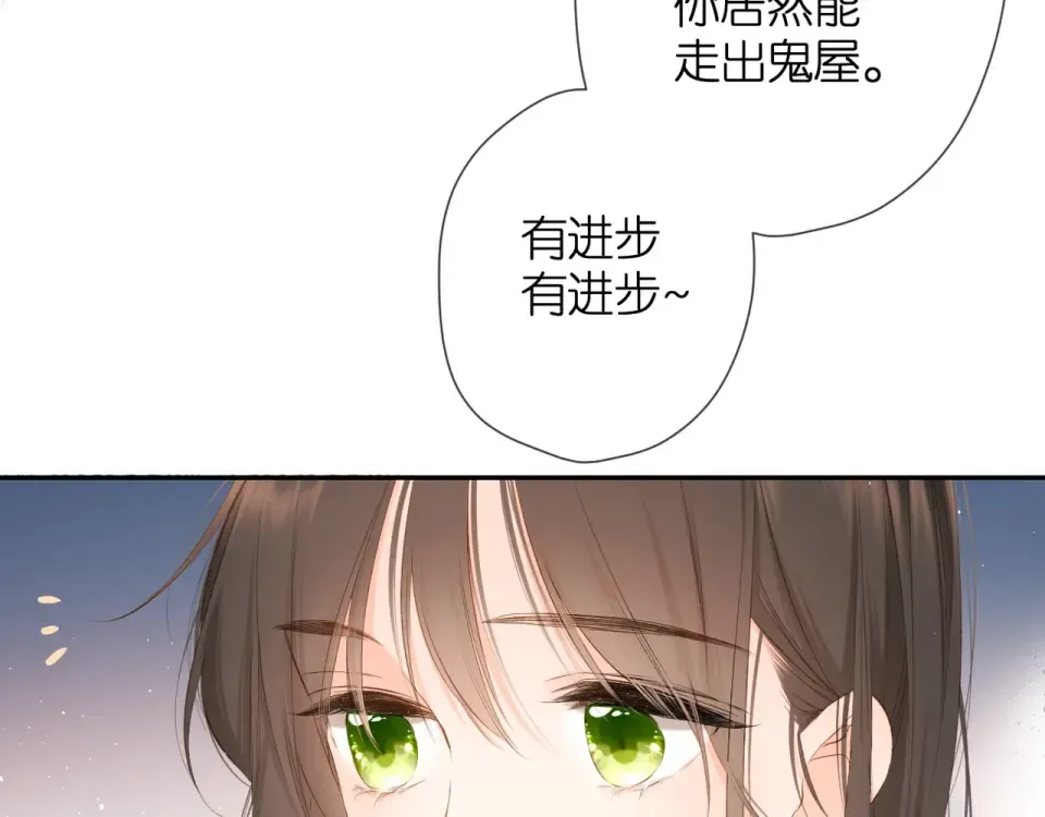 第40话 他的秘密 第52页