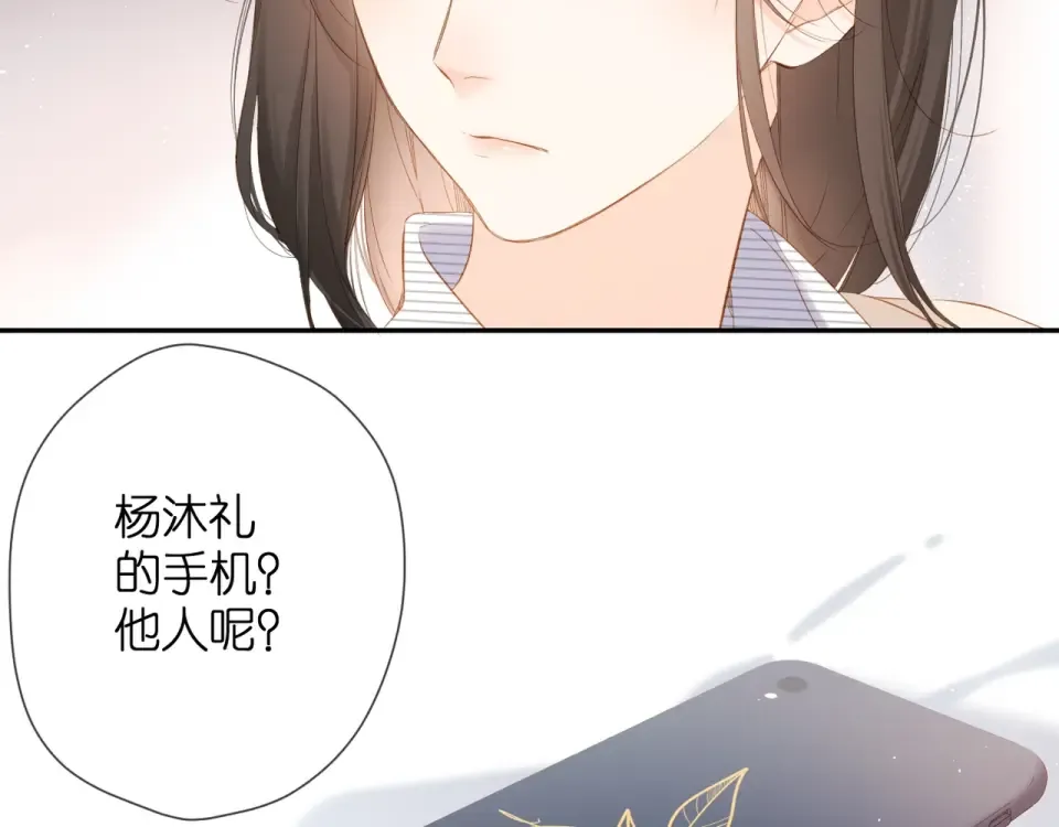 第40话 他的秘密 第53页