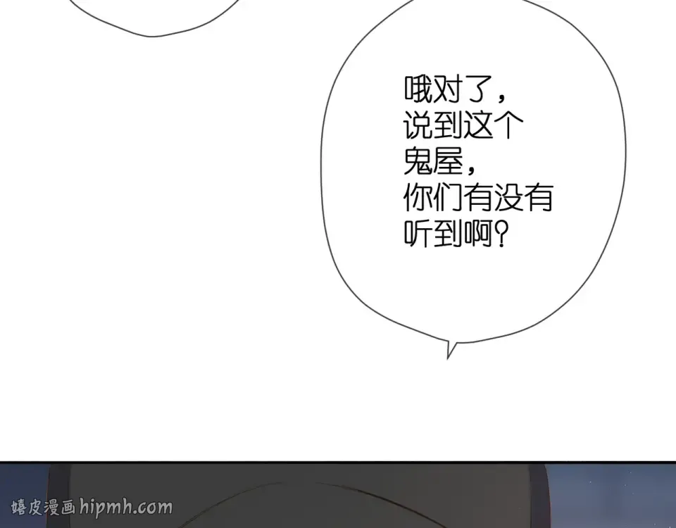第40话 他的秘密 第56页