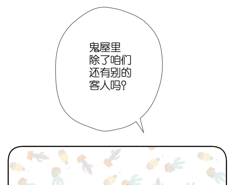 第40话 他的秘密 第59页