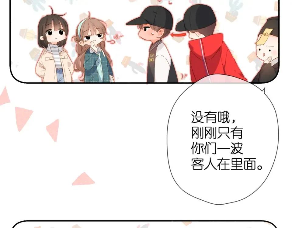 第40话 他的秘密 第60页