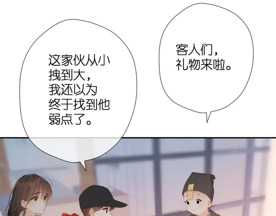 第40话 他的秘密 第69页