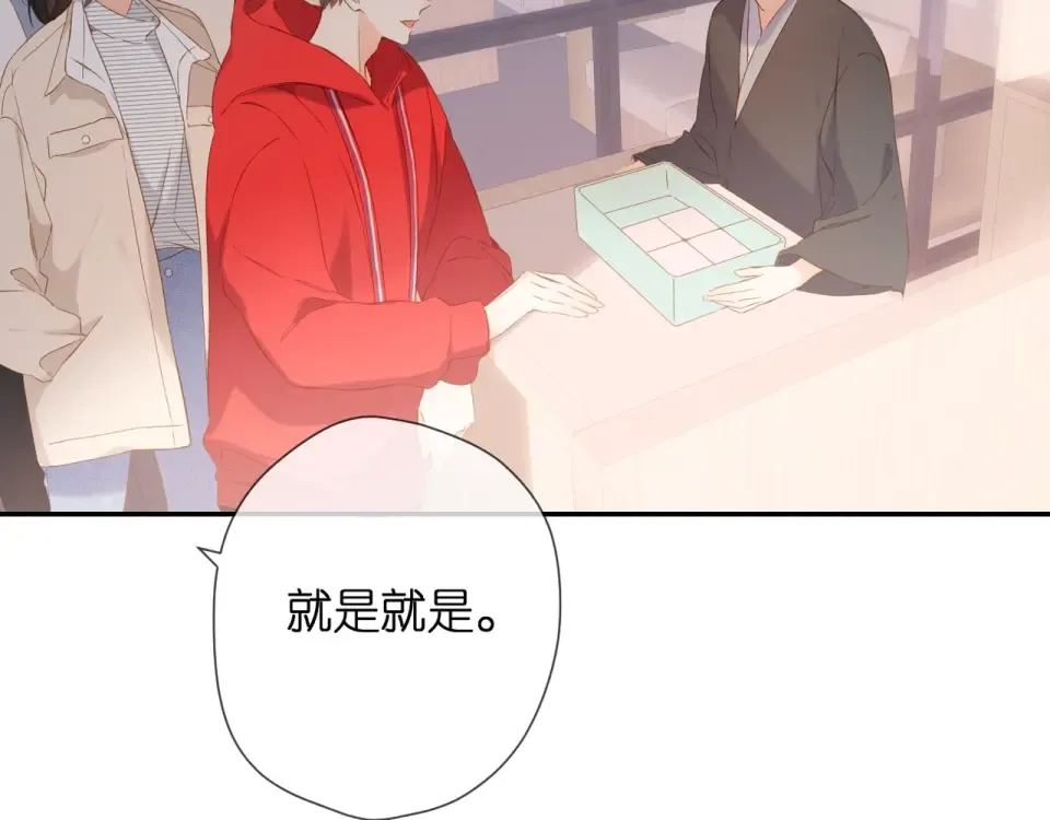 第40话 他的秘密 第70页