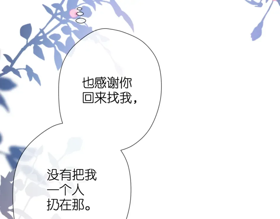 第40话 他的秘密 第75页