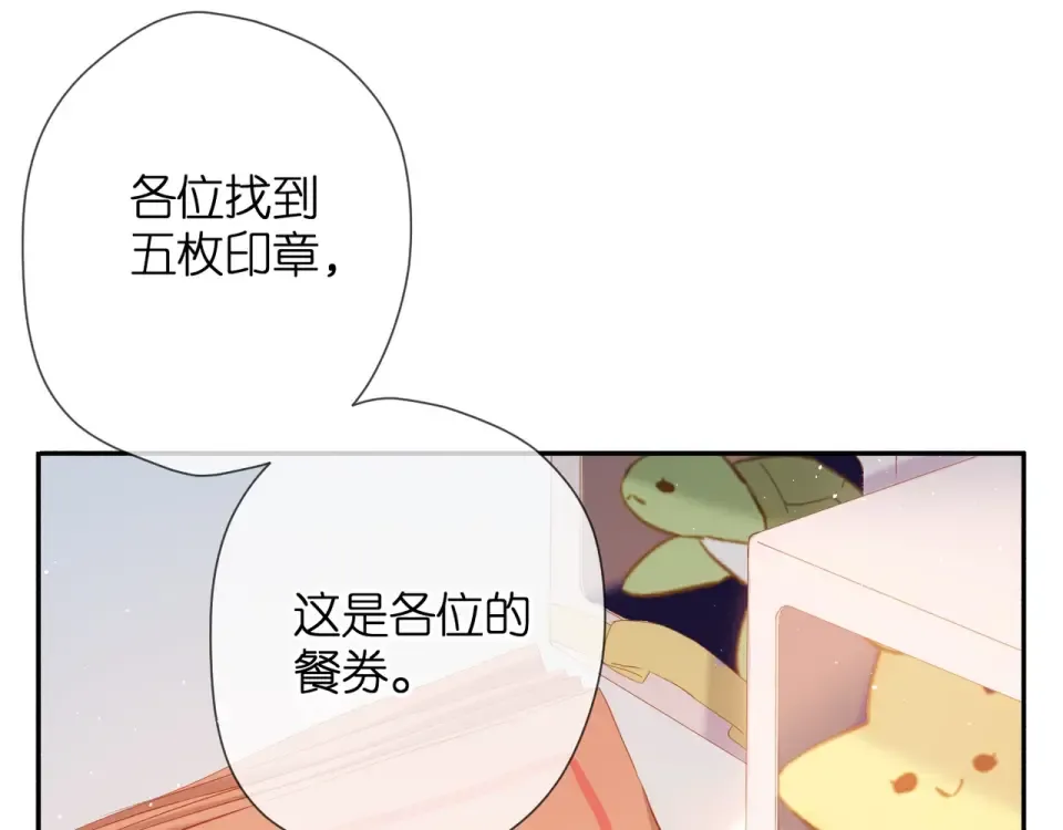 第40话 他的秘密 第77页