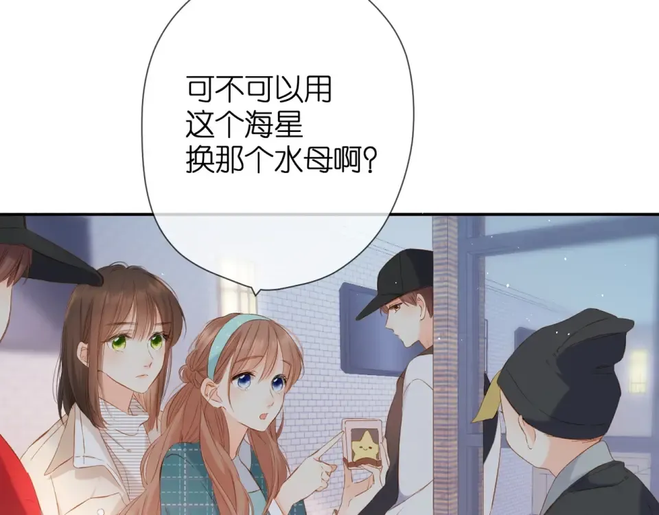 第40话 他的秘密 第79页