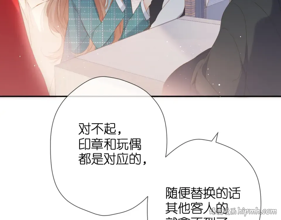 第40话 他的秘密 第80页