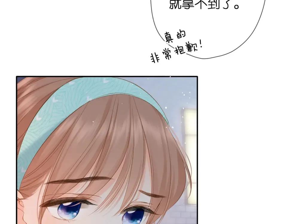 第40话 他的秘密 第81页