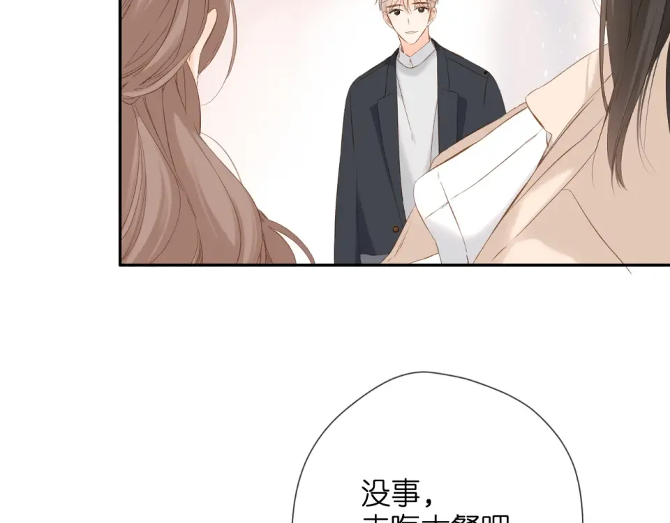 第40话 他的秘密 第85页