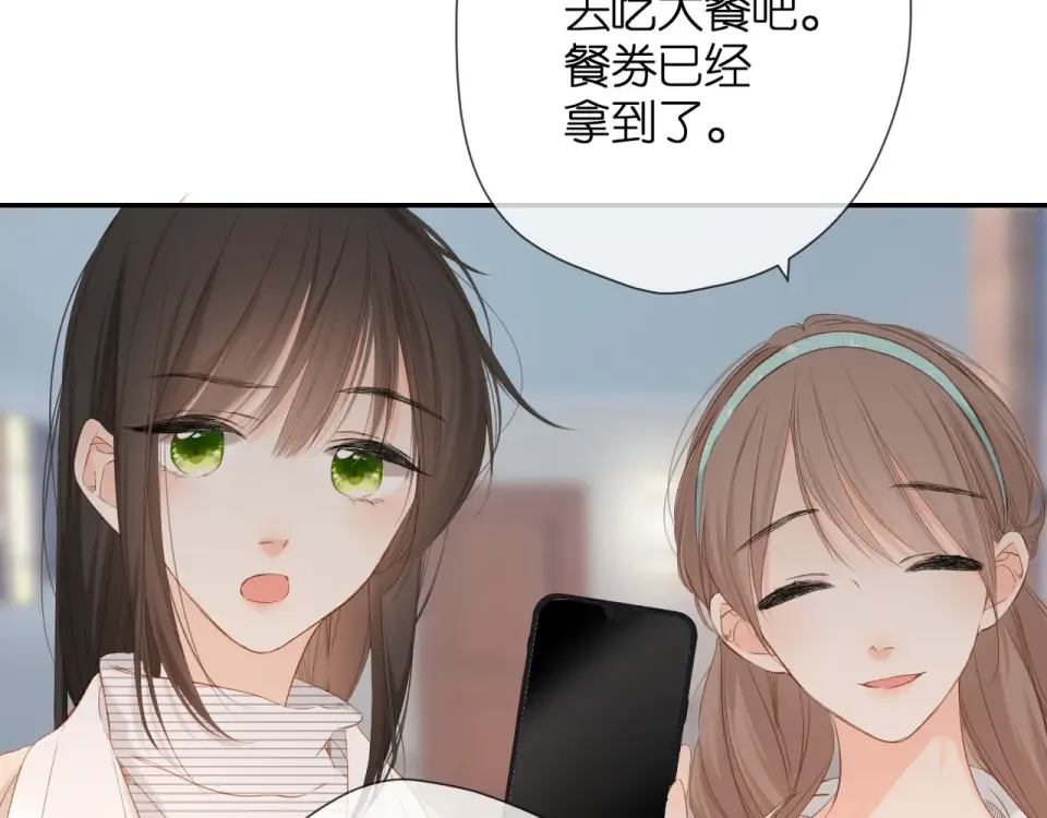 第40话 他的秘密 第86页