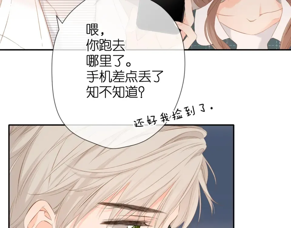 第40话 他的秘密 第87页