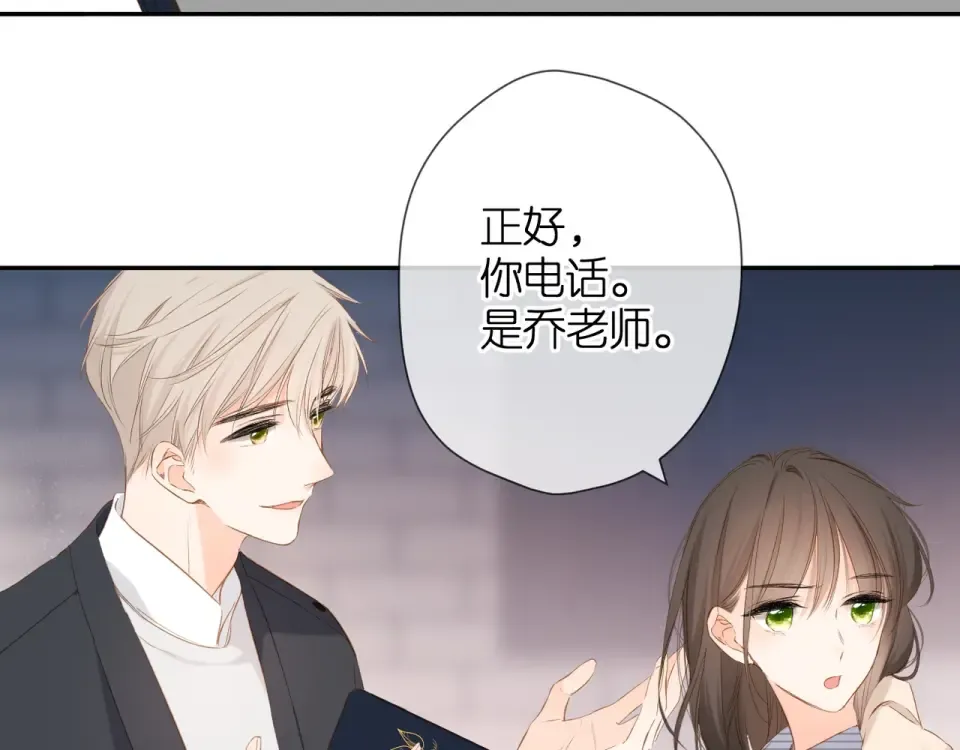 第40话 他的秘密 第92页
