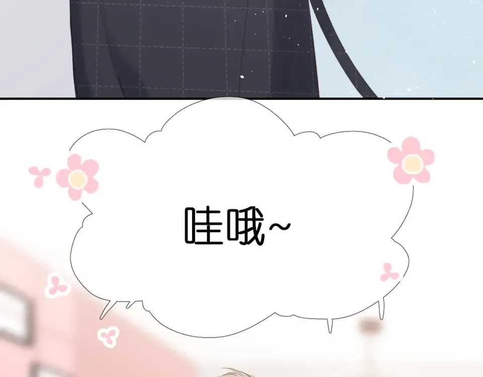 第40话 他的秘密 第102页