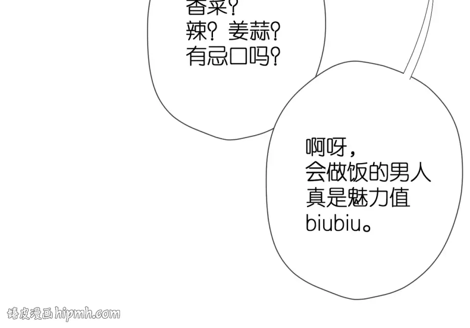 第40话 他的秘密 第104页