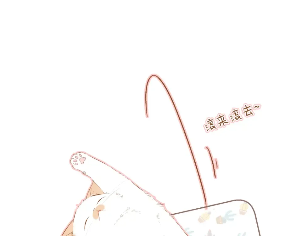 端午小番外 第2页