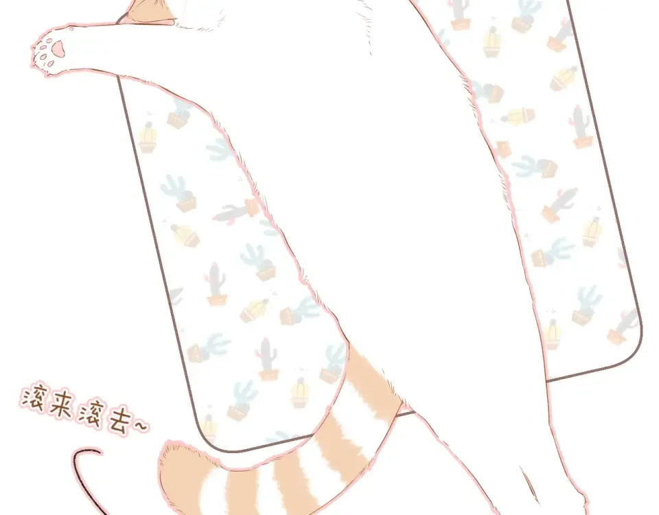 端午小番外 第3页