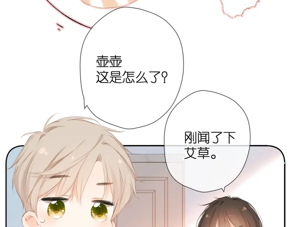 端午小番外 第4页