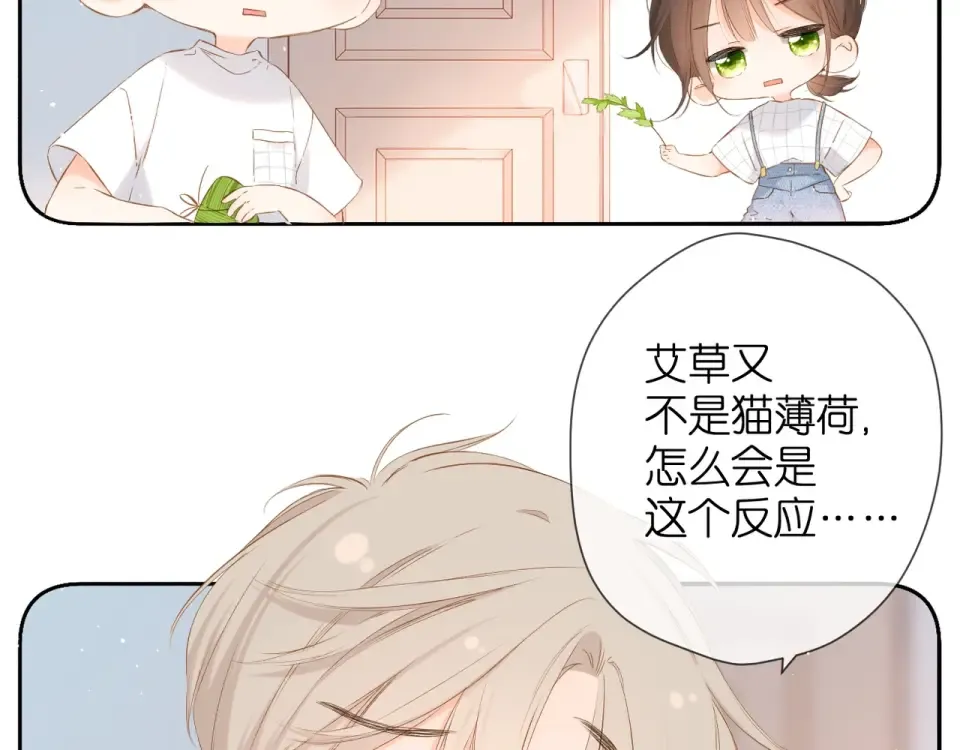 端午小番外 第5页