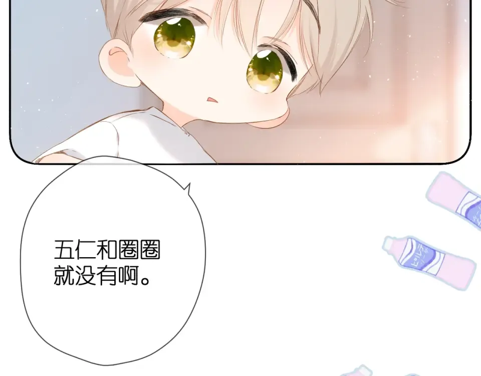 端午小番外 第6页