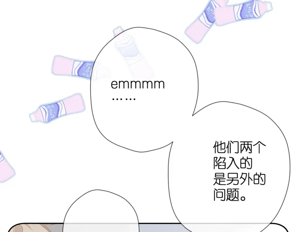 端午小番外 第7页