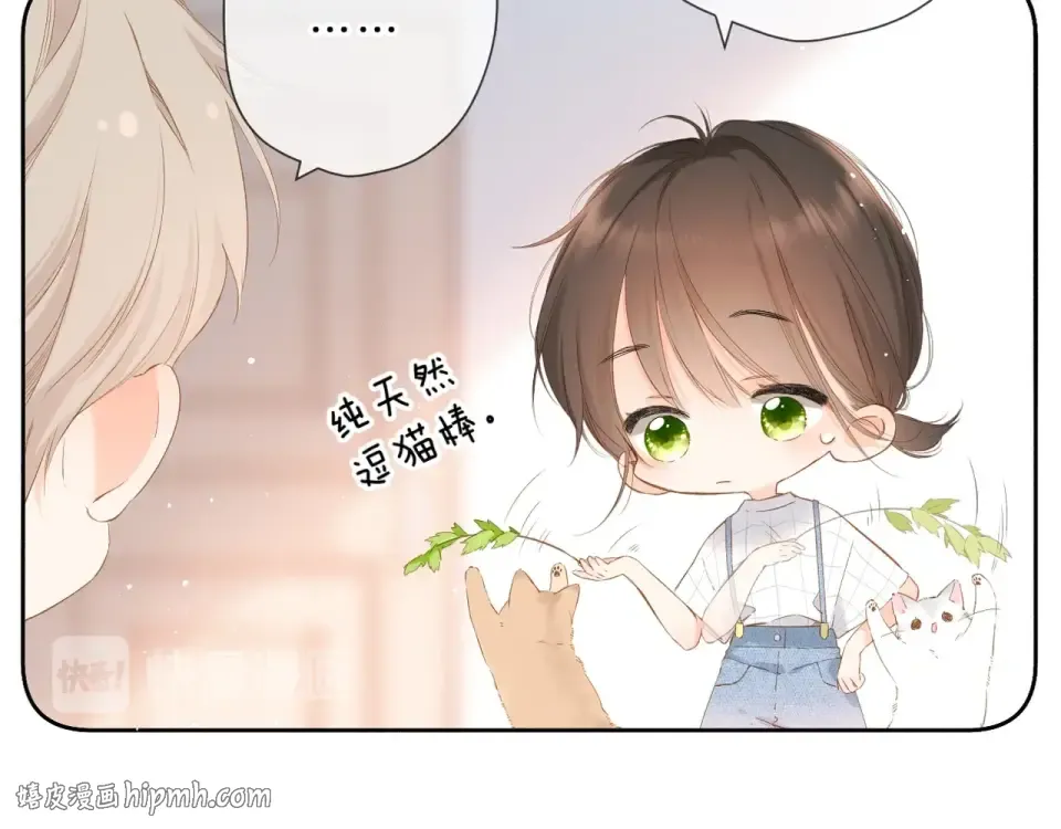 端午小番外 第8页