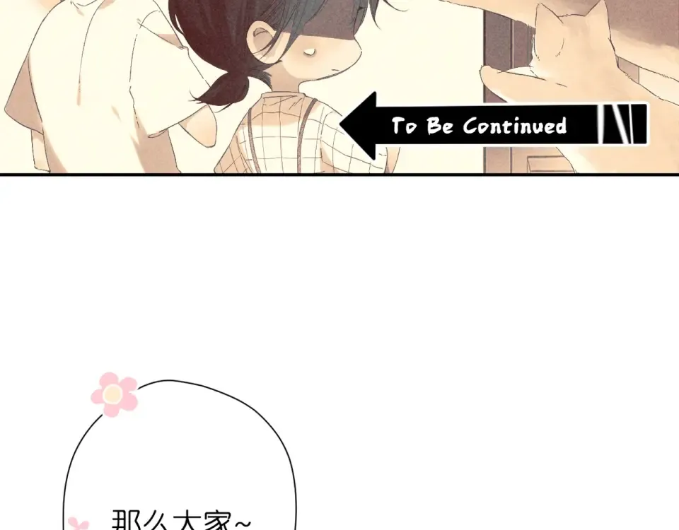 端午小番外 第15页