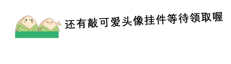 端午小番外 第20页