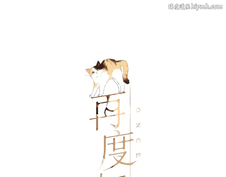第41话 手机 第1页