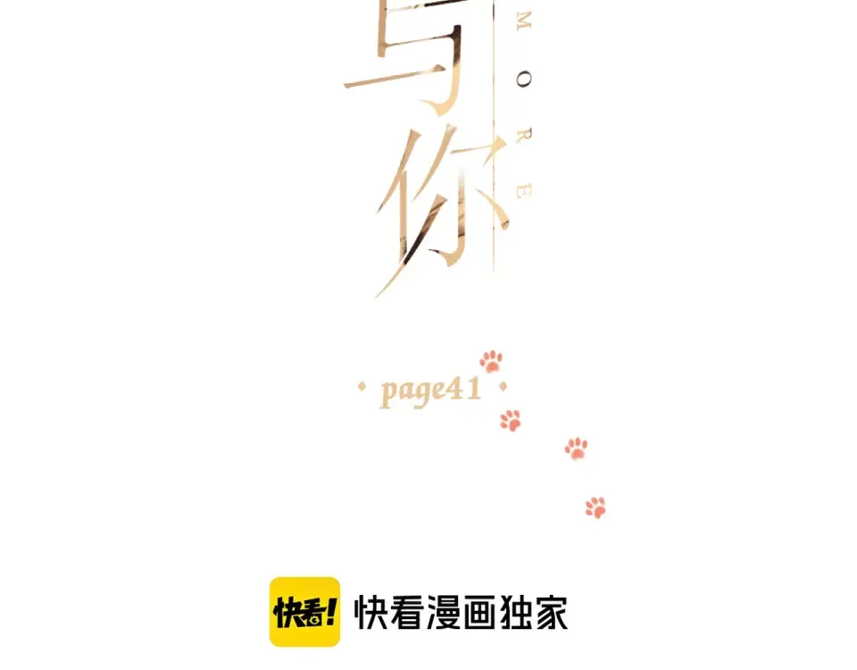 第41话 手机 第2页