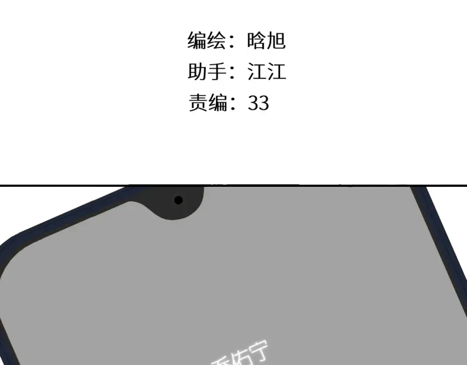 第41话 手机 第3页
